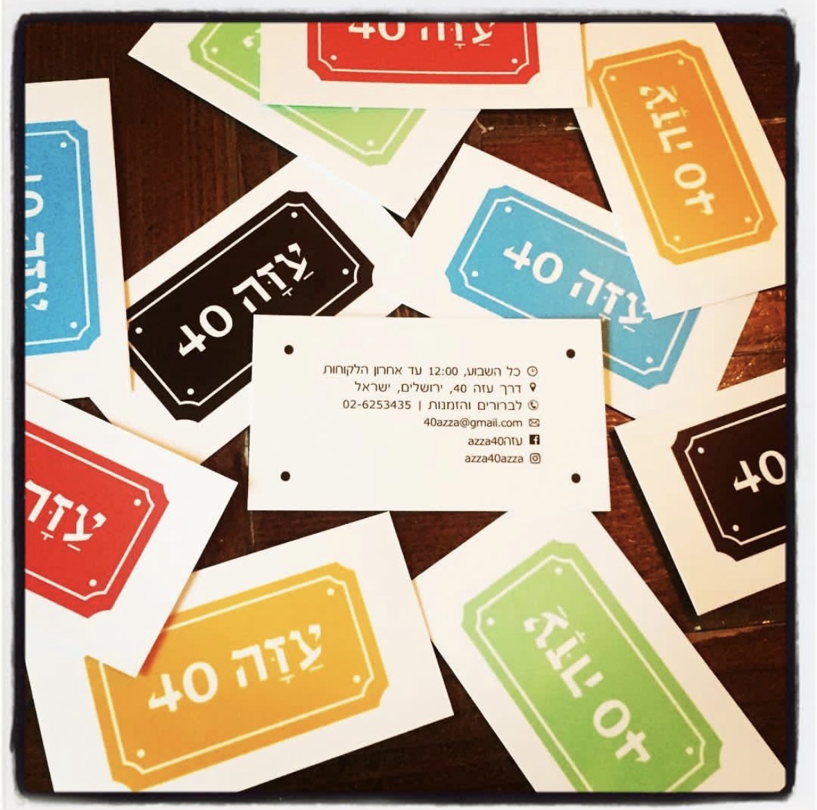 חומרי המיתוג של עזה 40